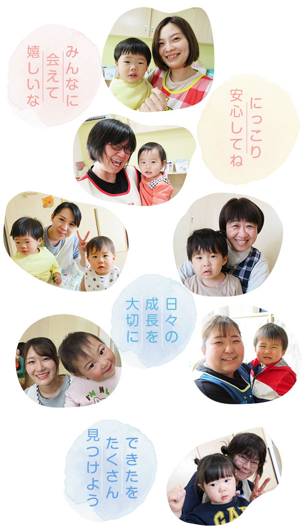保育部の先生たち