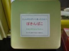 義援金へのご協力ありがとうございます