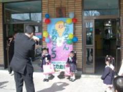 ご進級・ご入園おめでとうございます。~昨日は始業式。そして、今日は入園式~