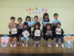 9月生まれさんの誕生会 ~生まれてよかったね!おめでとう~