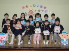 12月生まれさんの誕生会 ~生まれてきてよかったね!誕生日おめでとう!! ~