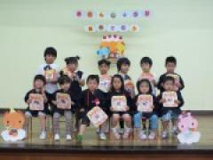 7月生まれさんの誕生会 ~おたんじょうび おめでとう~