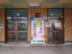 平成26年度 入園式 ~ご入園おめでとうございます~
