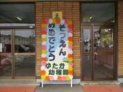 第52回卒園証書授与式